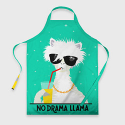 Фартук Лама no drama llama