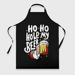 Фартук кулинарный Ho - ho - hold my beer, цвет: 3D-принт
