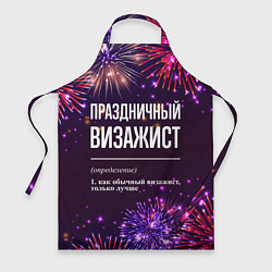 Фартук Праздничный визажист: фейерверк