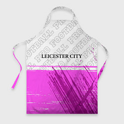 Фартук Leicester City pro football посередине