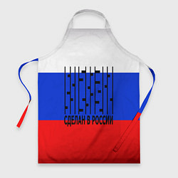 Фартук Made in russia man x