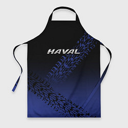 Фартук Haval