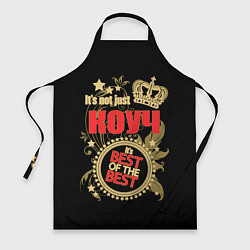 Фартук Коуч - лучший из лучших
