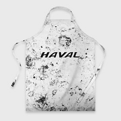 Фартук Haval dirty ice