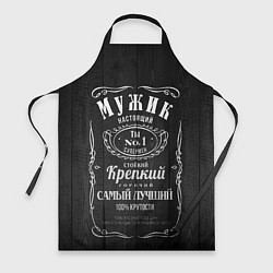 Фартук Надпись - лучший мужчина на свете