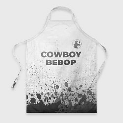 Фартук кулинарный Cowboy Bebop - white gradient посередине, цвет: 3D-принт