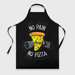 Фартук No pain - no pizza