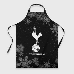 Фартук Снежный Tottenham