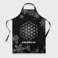 Фартук Снежный Coldplay