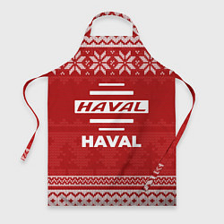 Фартук Новогодний Haval