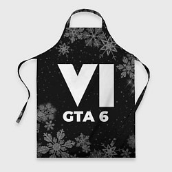 Фартук Снежный GTA 6