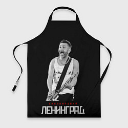 Фартук Ленинград - Сергей Шнуров