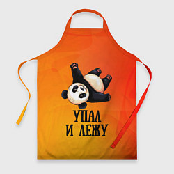 Фартук кулинарный Панда - упал и лежу, цвет: 3D-принт