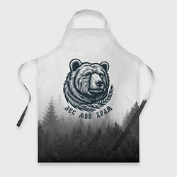 Фартук Лес мой храм - медведь бог лесов