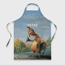 Фартук Лови волну - чотко мем