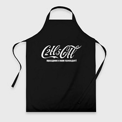 Фартук Формула спирта в стиле колы - праздник приходит