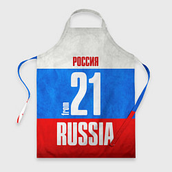 Фартук кулинарный Russia: from 21, цвет: 3D-принт