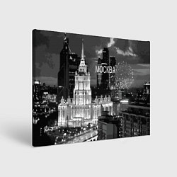 Холст прямоугольный Огни ночной Москвы, цвет: 3D-принт