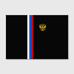 Холст прямоугольный Россия: Линия триколор, цвет: 3D-принт — фото 2