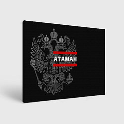 Холст прямоугольный Атаман: герб РФ, цвет: 3D-принт
