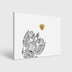 Холст прямоугольный Russia: White Edition, цвет: 3D-принт