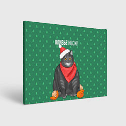 Холст прямоугольный Оливье неси, цвет: 3D-принт