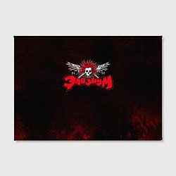 Холст прямоугольный Элизиум 1995, цвет: 3D-принт — фото 2