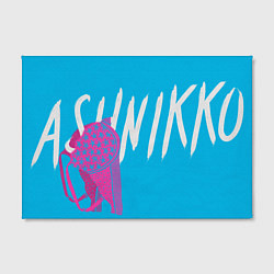 Холст прямоугольный Ashnikko wild, цвет: 3D-принт — фото 2