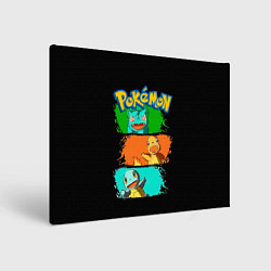 Холст прямоугольный Стартовые покемоны - Pokemon, цвет: 3D-принт