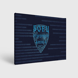Холст прямоугольный Невидимый фронт, цвет: 3D-принт