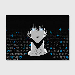 Холст прямоугольный Сон Джин Ву и корейские символы, цвет: 3D-принт — фото 2