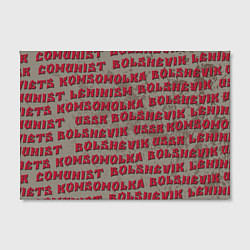 Холст прямоугольный Leninism, цвет: 3D-принт — фото 2