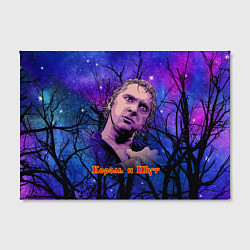 Холст прямоугольный Король и шут Михаил Горшок, цвет: 3D-принт — фото 2