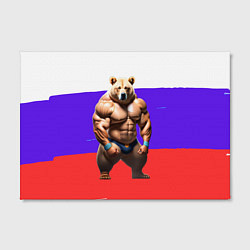 Холст прямоугольный Накаченный медведь на Российском флаге, цвет: 3D-принт — фото 2