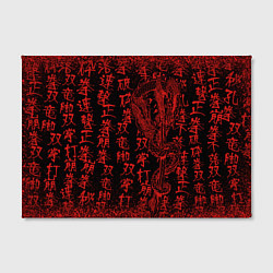 Холст прямоугольный Дракон и катана - иероглифы, цвет: 3D-принт — фото 2