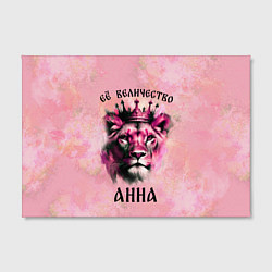 Холст прямоугольный Её величество Анна - львица, цвет: 3D-принт — фото 2