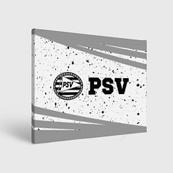 Картина прямоугольная PSV sport на светлом фоне по-горизонтали