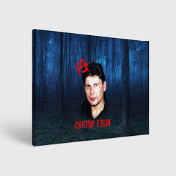 Картина прямоугольная Юрий Хой синий фон леса