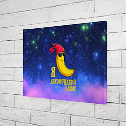 Холст прямоугольный Я космический банан, цвет: 3D-принт — фото 2