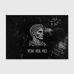 Холст прямоугольный Пришел увидел победил цезарь, цвет: 3D-принт — фото 2