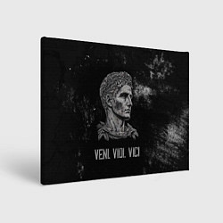 Холст прямоугольный Пришел увидел победил цезарь, цвет: 3D-принт
