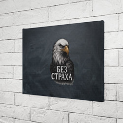 Холст прямоугольный Без страха - орел, цвет: 3D-принт — фото 2