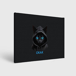 Картина прямоугольная Кот мем, окак