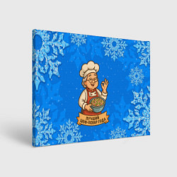 Холст прямоугольный Бабушка - Лучший шеф-повар года, цвет: 3D-принт