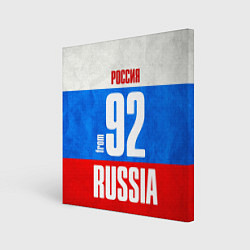 Холст квадратный Russia: from 92, цвет: 3D-принт
