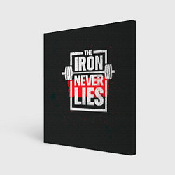 Картина квадратная The iron never lies