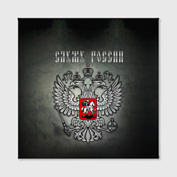 Холст квадратный Служу России: серебряный герб, цвет: 3D-принт — фото 2