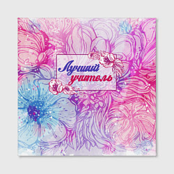 Холст квадратный Лучший учитель, цвет: 3D-принт — фото 2