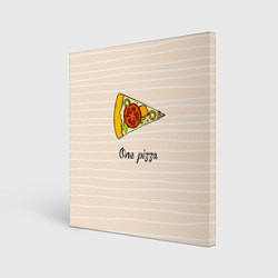 Холст квадратный One Love - One pizza, цвет: 3D-принт
