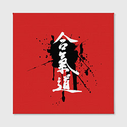Холст квадратный Айкидо, цвет: 3D-принт — фото 2
